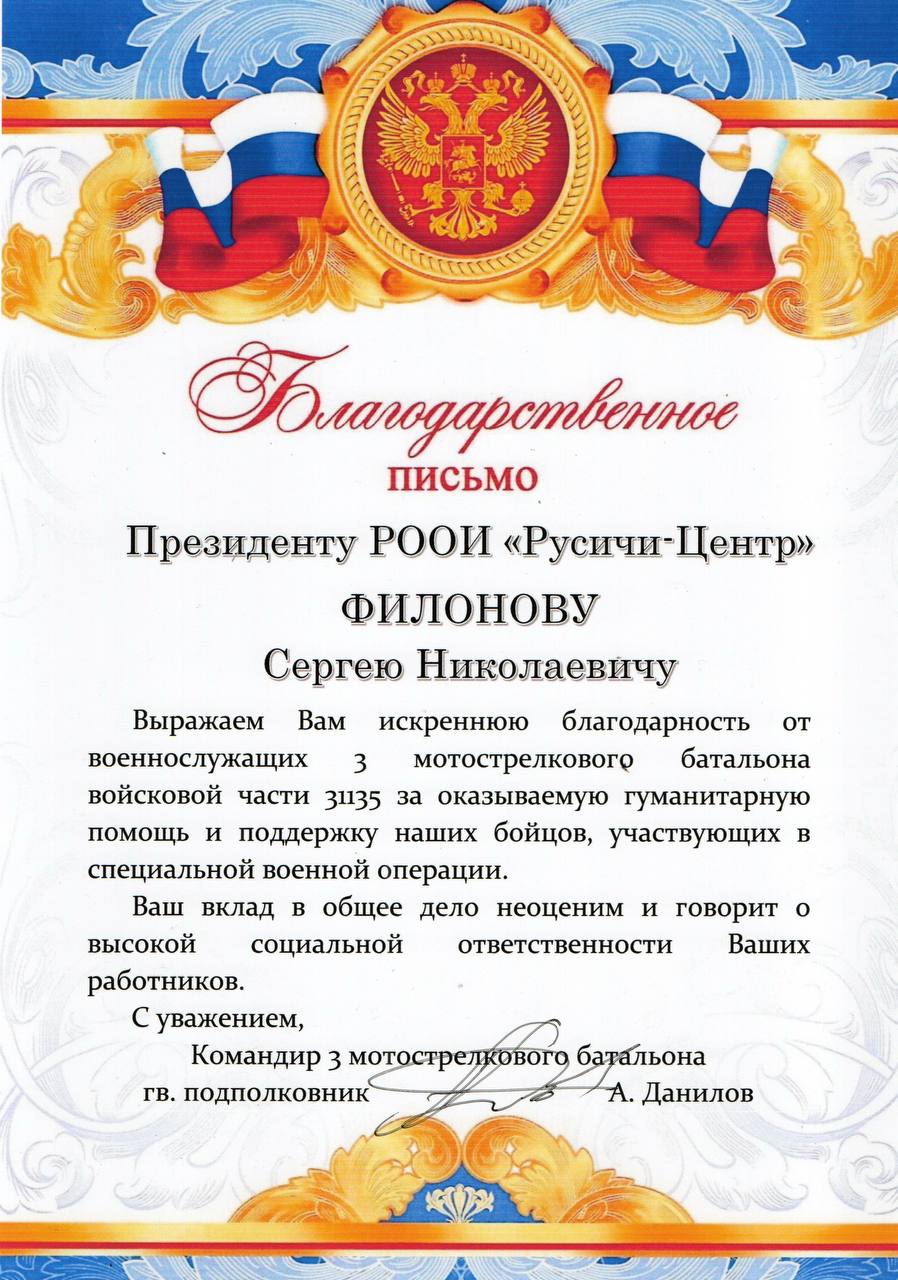 Командир 3 мотострелкового батальона гв. подполковник А. Данилов